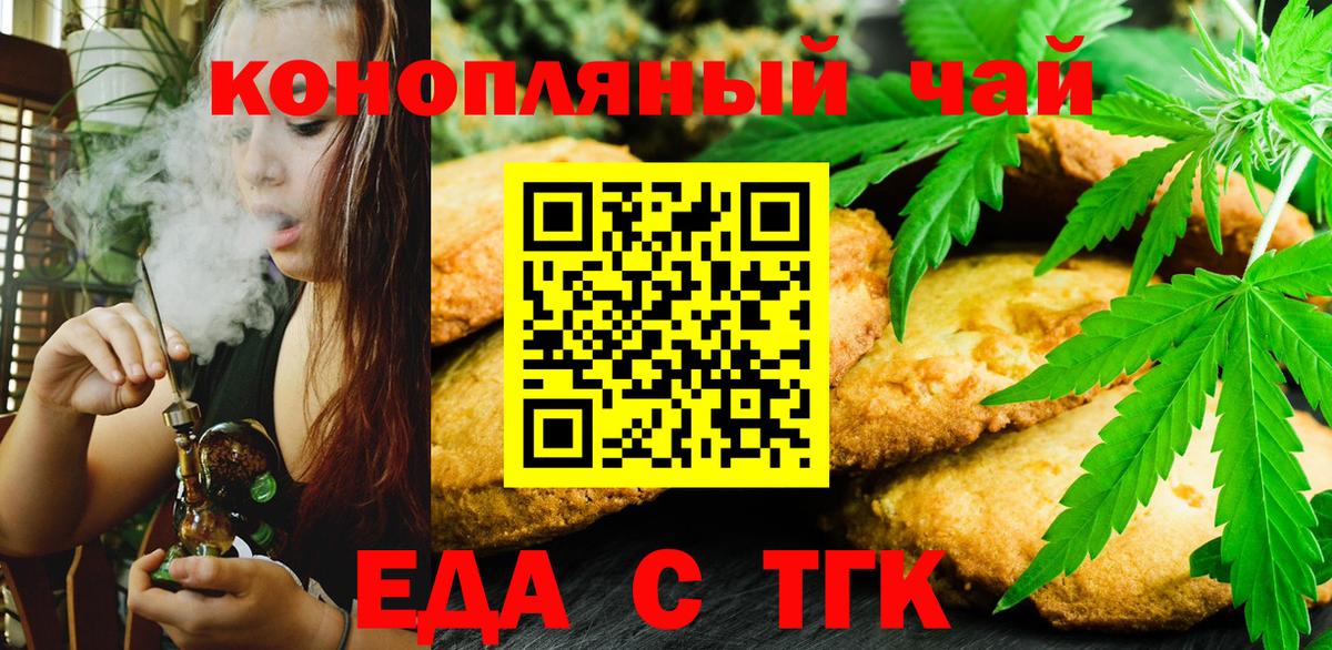 Среднеуральск  Еда ТГК марихуана  Вход с VPN 
