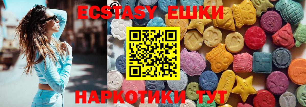 Ecstasy 99%  Экстази 280 MDMA  Среднеуральск  Вход с VPN 