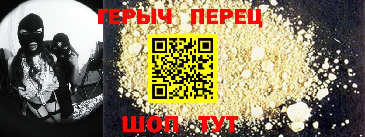 Героин  Героин VHQ  Вход с VPN  Среднеуральск 
