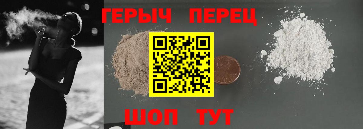 ГЕРОИН гречка Среднеуральск