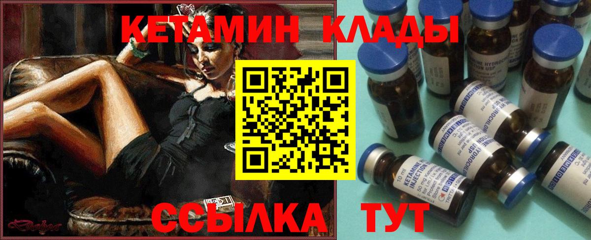 КЕТАМИН ketamine  Вход с VPN  Среднеуральск 