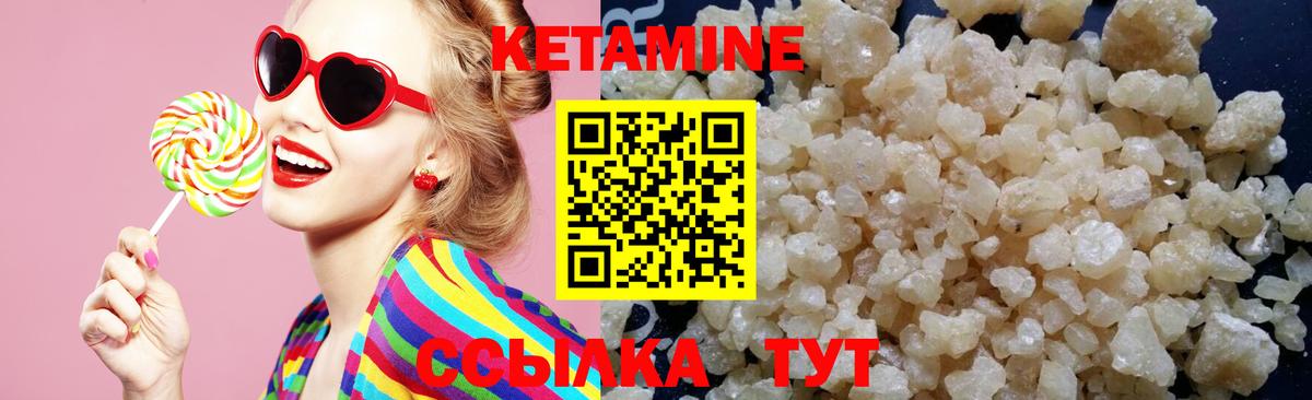КЕТАМИН VHQ Среднеуральск
