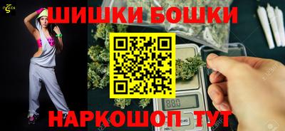 бошки Пушкино