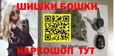 бошки Пушкино