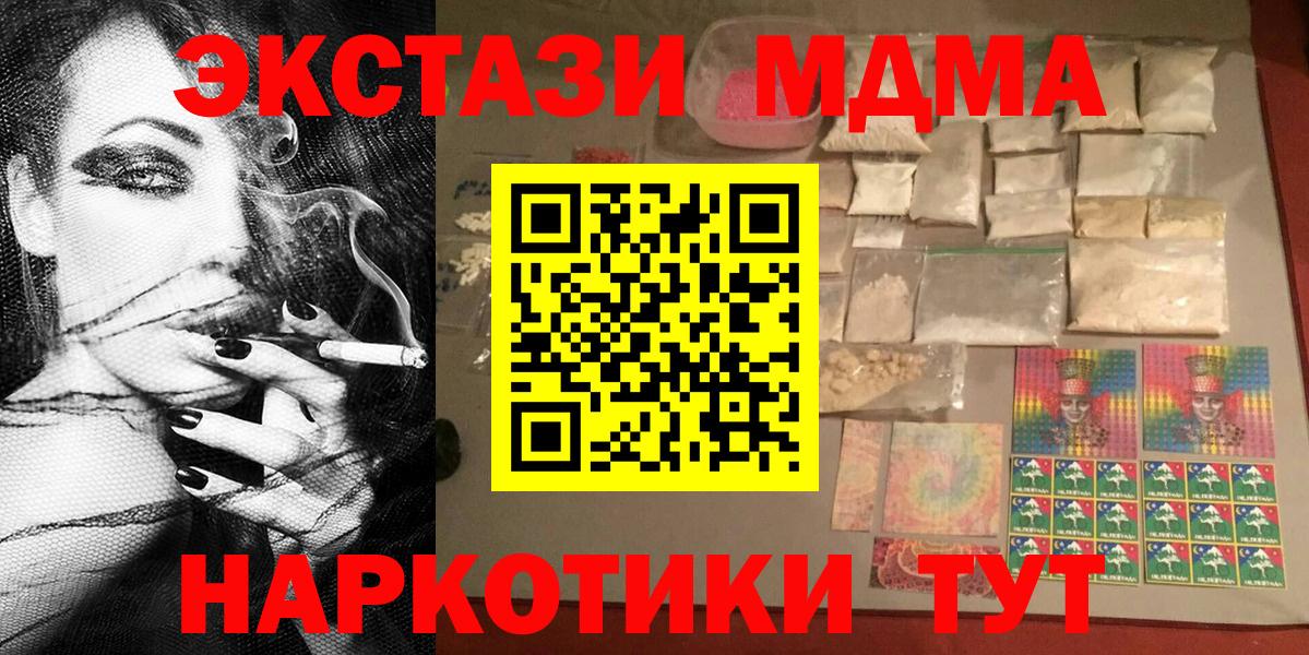 МДМА crystal  MDMA VHQ  Вход с VPN  Среднеуральск 