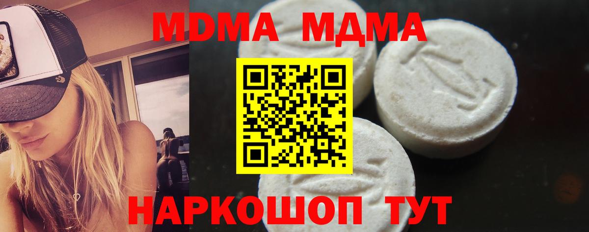 МДМА Molly Среднеуральск