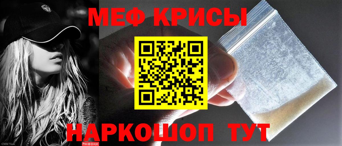 МЕФ  Мефедрон mephedrone  Среднеуральск  Вход с VPN  МЕФ VHQ  МЯУ-МЯУ 