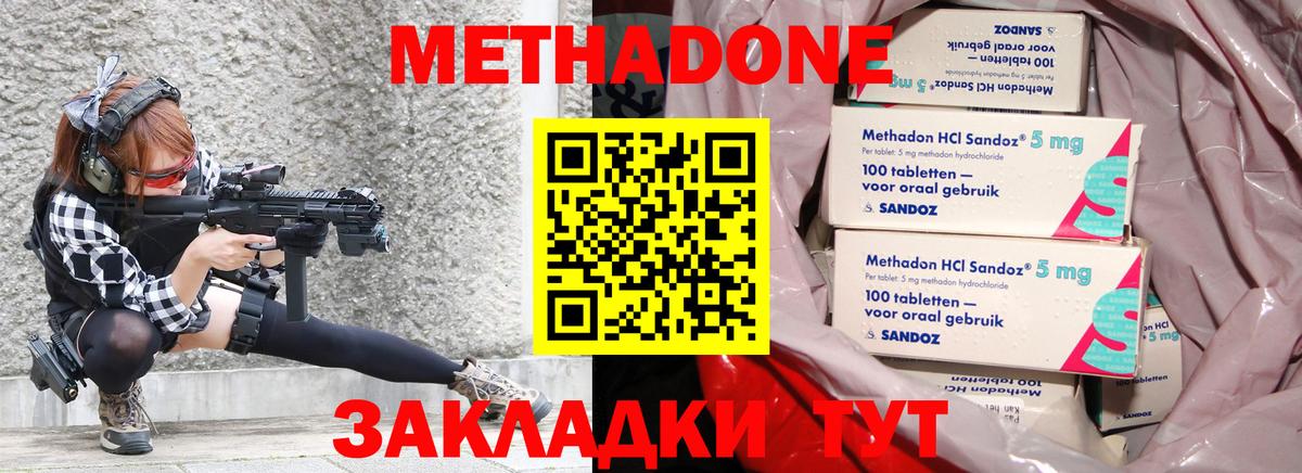 Метадон methadone  Вход с VPN  Среднеуральск  МЕТАДОН мёд 