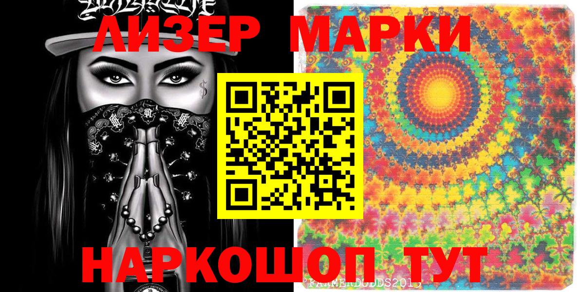 Наркотические марки 1,8мг  Вход с VPN  Среднеуральск 