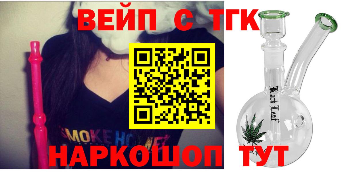 Дистиллят ТГК вейп с тгк  Вход с VPN  ТГК концентрат  Среднеуральск 